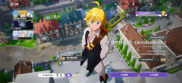 七大罪起源官方版