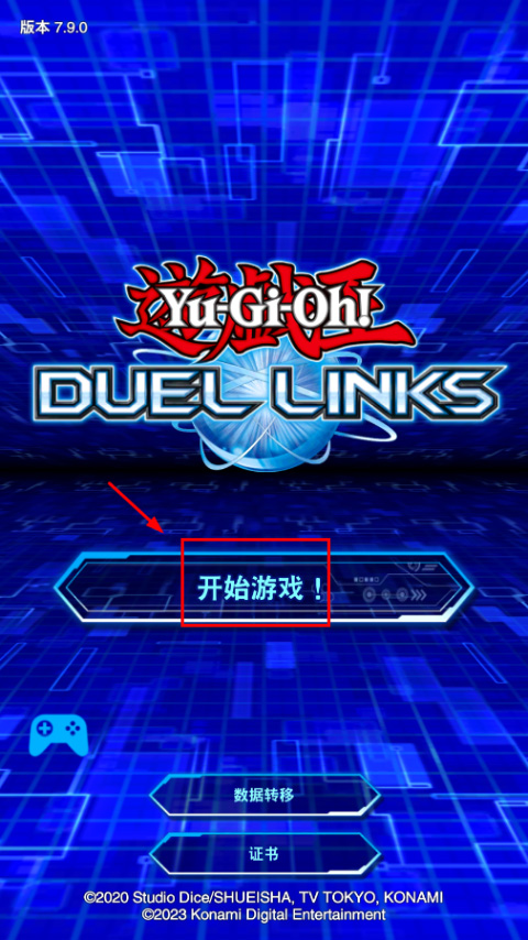 游戲王決斗聯(lián)盟(Duel Links)國際服手機版