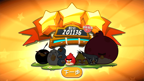 憤怒的小鳥2(Angry Birds 2)最新版