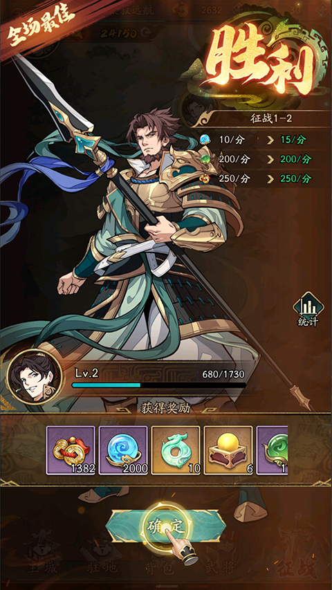 群英風(fēng)華錄手機(jī)版