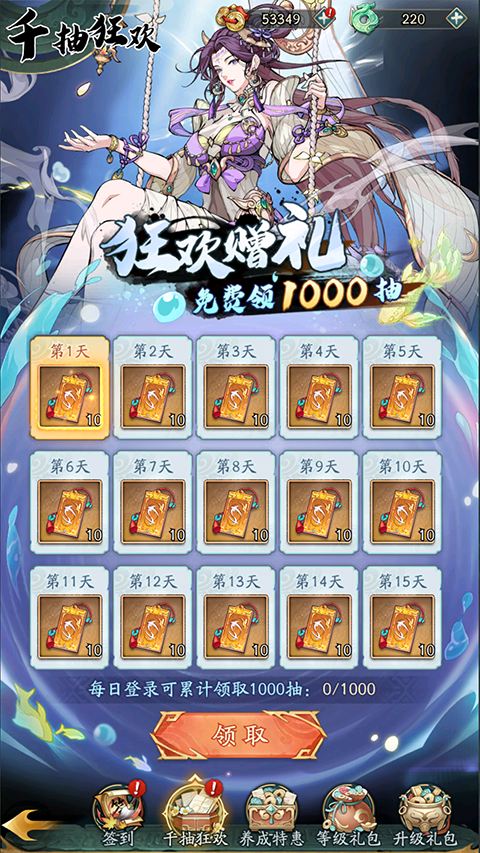 群英風(fēng)華錄手機(jī)版