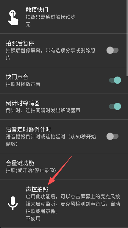 Open Camera相機(jī)