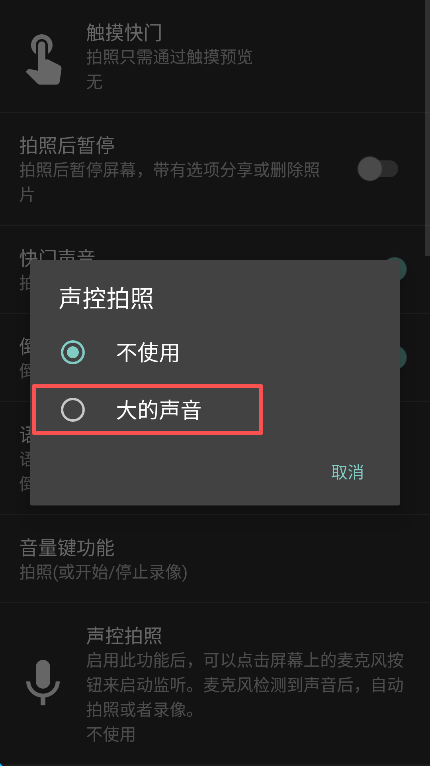 Open Camera相機(jī)