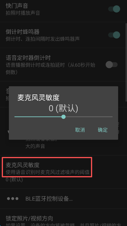 Open Camera相機(jī)