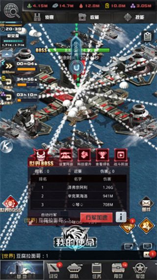 我的使命手機版