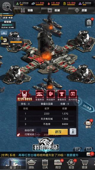 我的使命手機版