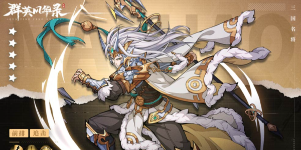 群英風(fēng)華錄最新版