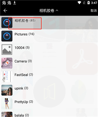 玩效AR特效相機(jī)