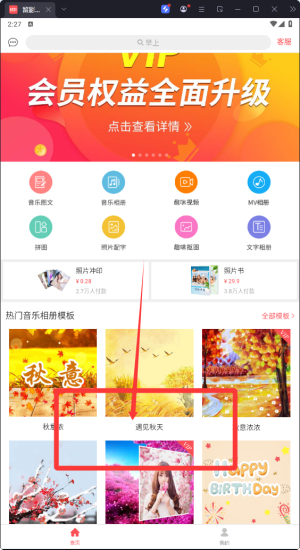 留影音樂相冊軟件