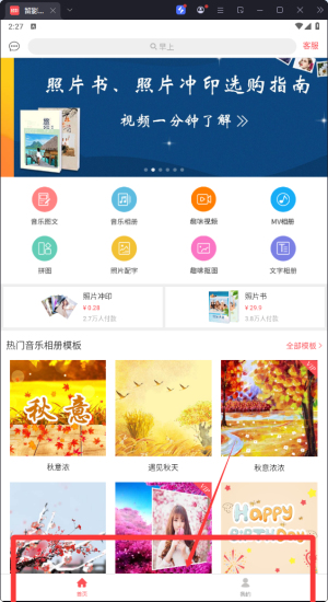 留影音樂相冊軟件