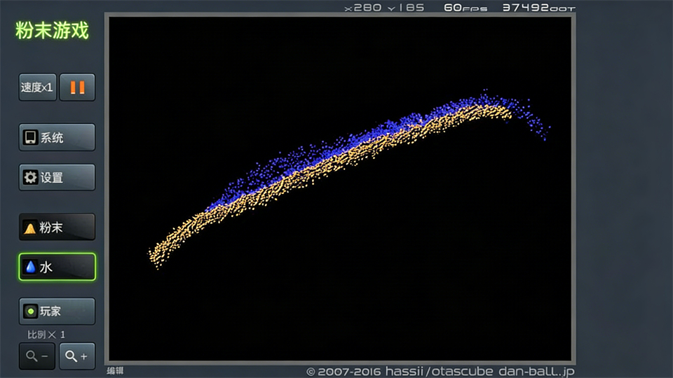 粉末游戲(Powder Game)手機(jī)版