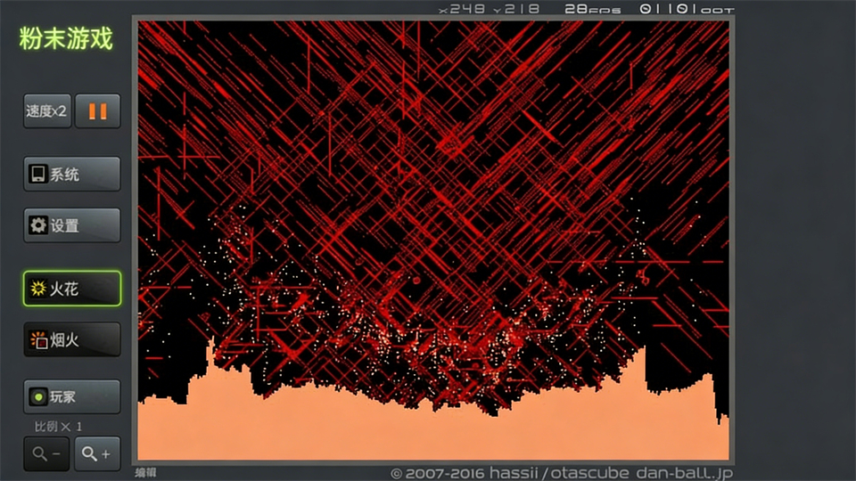 粉末游戲(Powder Game)手機(jī)版