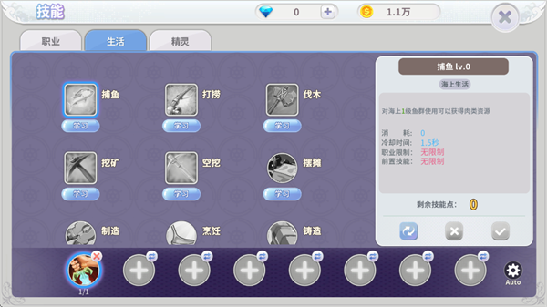 航海記手機(jī)版