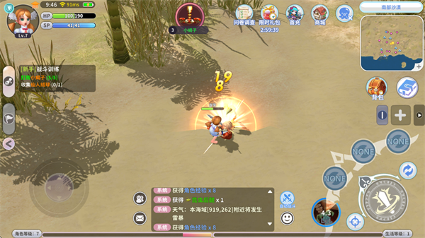 航海記手機(jī)版