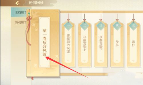 青鸞繁華錄官方版