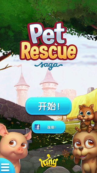 寵物拯救傳奇(Pet Rescue Saga)最新版