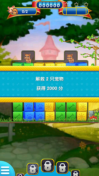 寵物拯救傳奇(Pet Rescue Saga)最新版