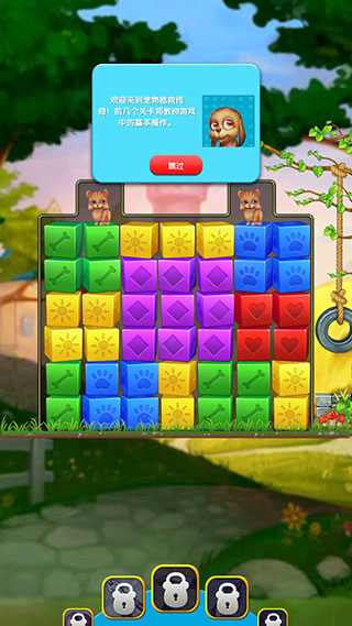 寵物拯救傳奇(Pet Rescue Saga)最新版