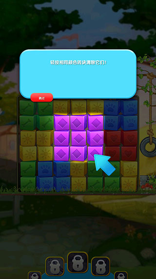 寵物拯救傳奇(Pet Rescue Saga)最新版