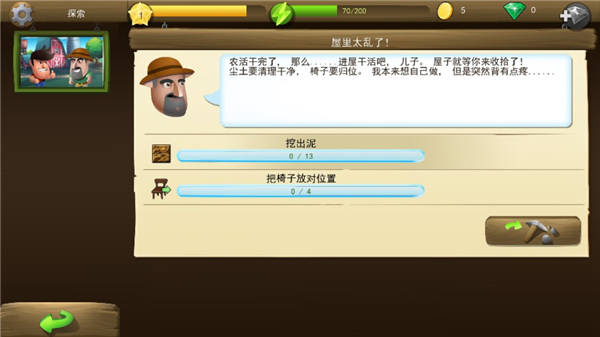 戴吉的冒險(xiǎn)(Diggy)手機(jī)版