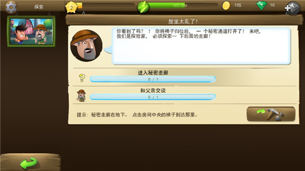 戴吉的冒險(xiǎn)(Diggy)手機(jī)版