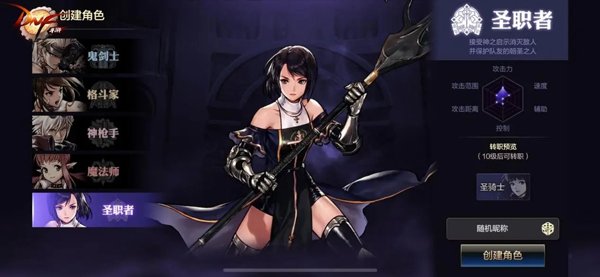 地下城與勇士韓服手機(jī)版