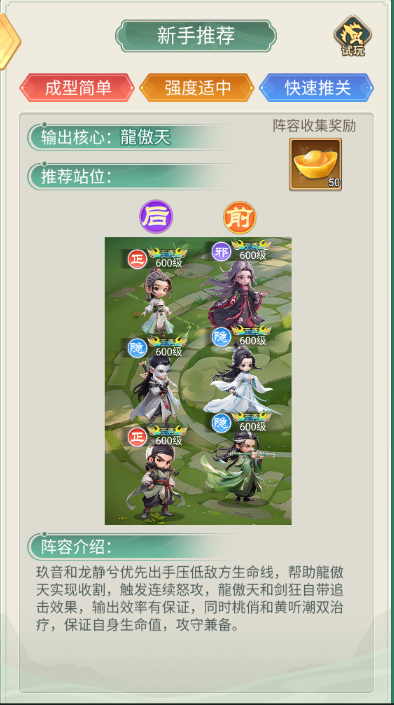 武俠稱霸手機版