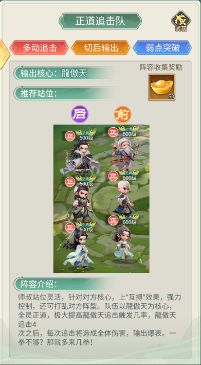 武俠稱霸手機版