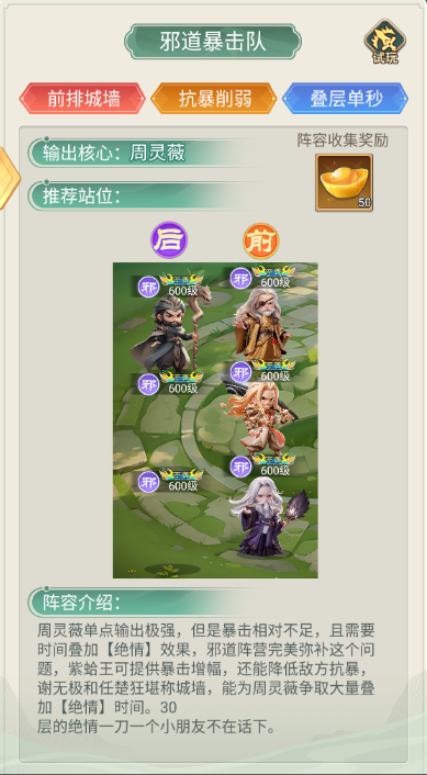 武俠稱霸手機版