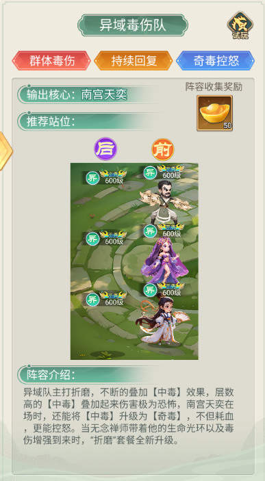 武俠稱霸手機版