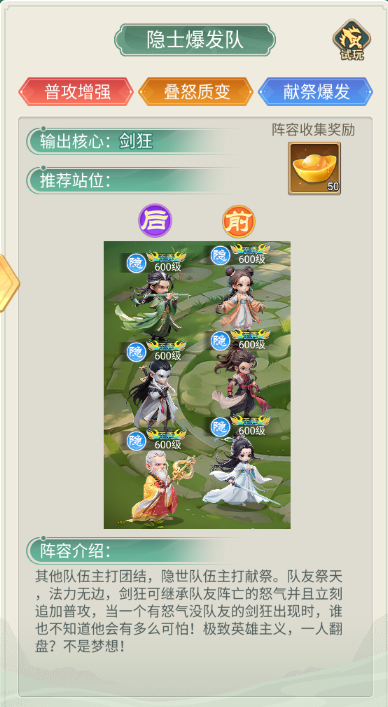 武俠稱霸手機版