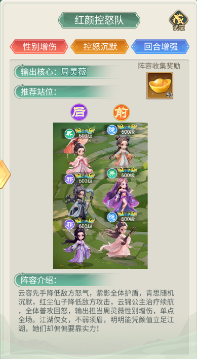 武俠稱霸手機版