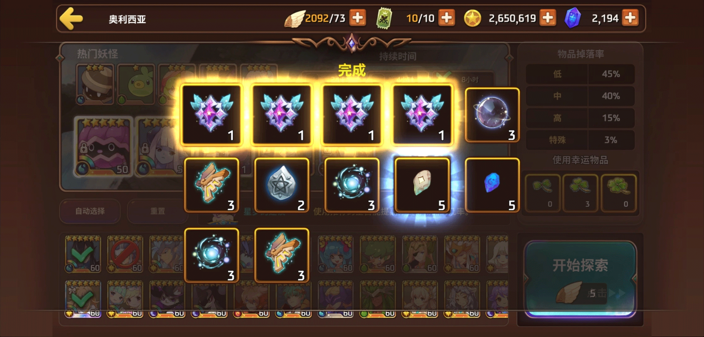 妖怪超級(jí)聯(lián)賽(Monster Super League)中文版