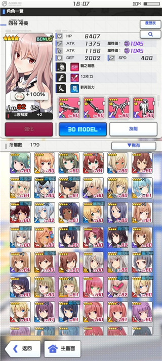 機戰(zhàn)少女a(chǎn)lice手機版