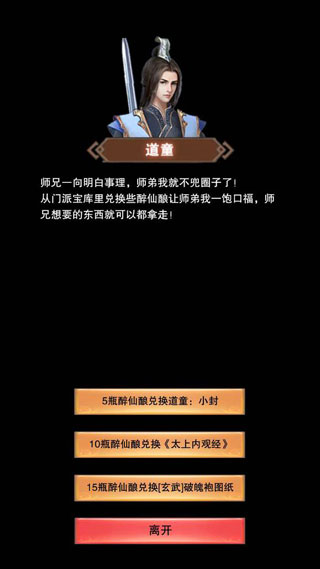 想不想修真官方版