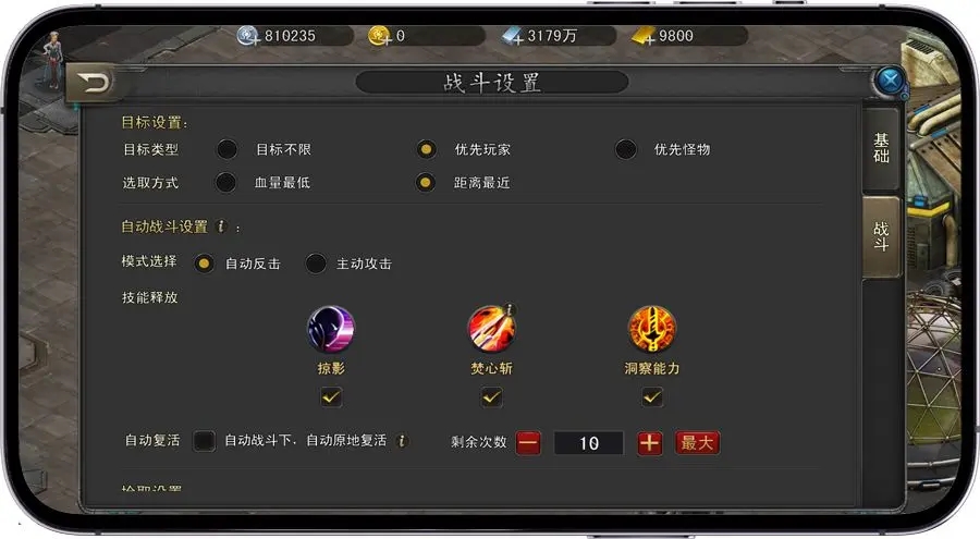 諾亞傳說手機(jī)版