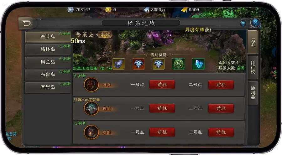 諾亞傳說手機(jī)版