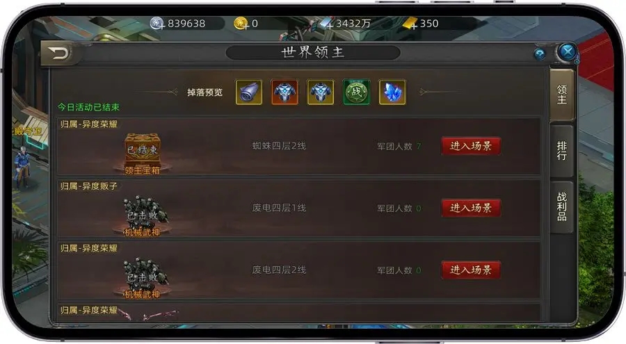 諾亞傳說手機(jī)版