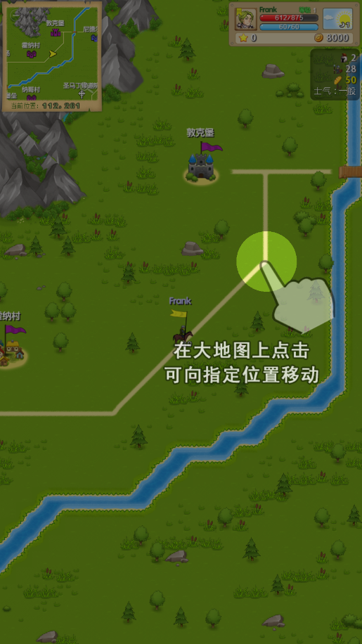 征服之刃手機版