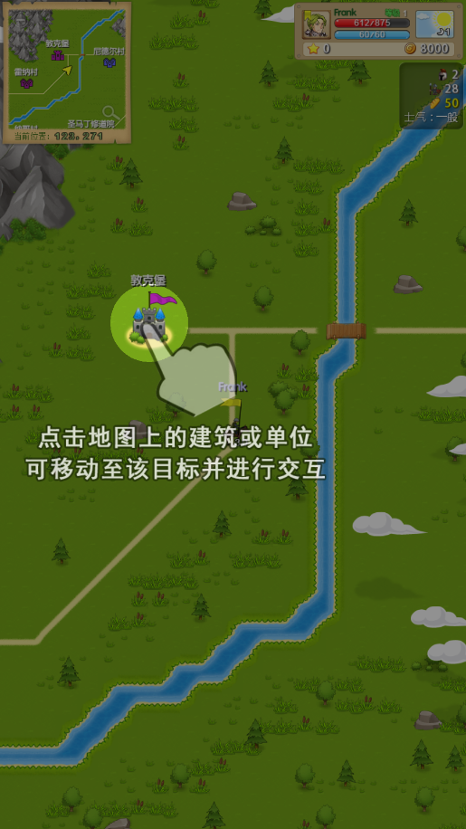 征服之刃手機版