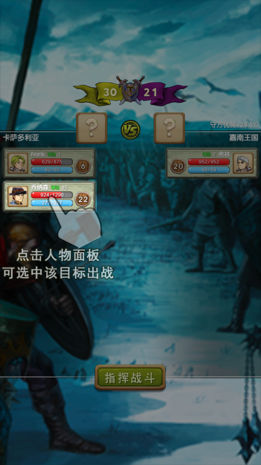 征服之刃手機版