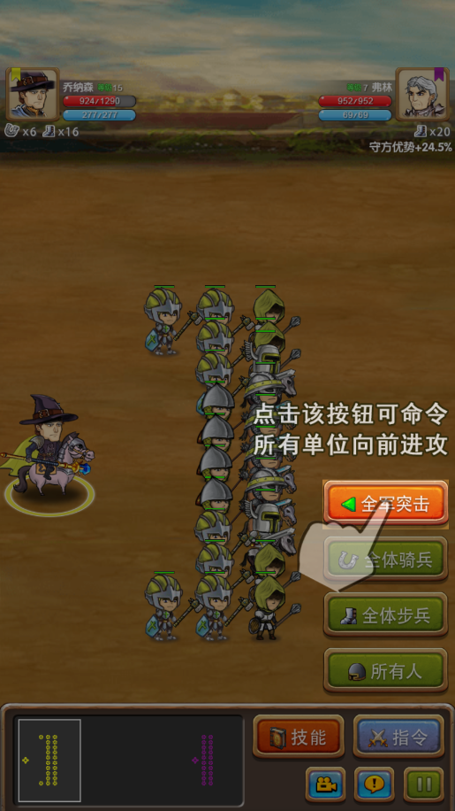 征服之刃手機版