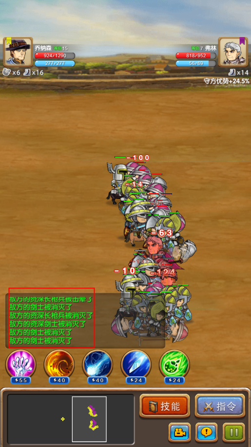 征服之刃手機版