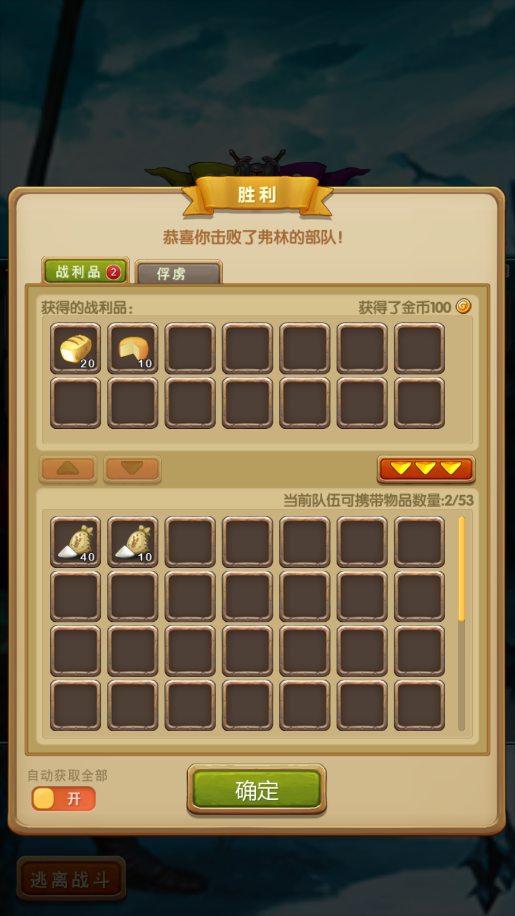 征服之刃手機版