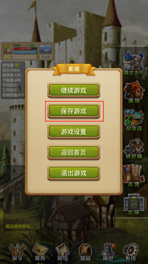 征服之刃手機版