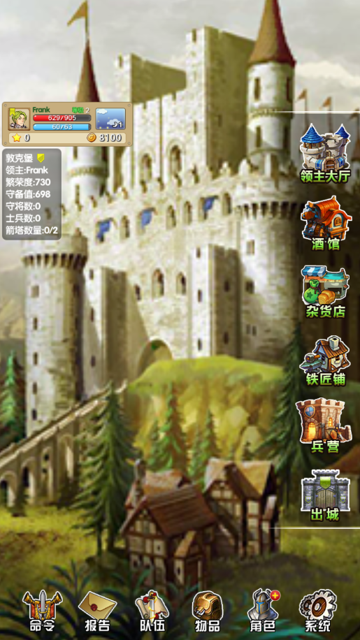 征服之刃手機版