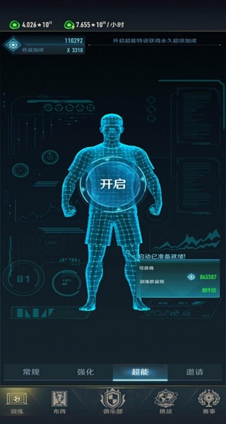 中職籃全力以赴最新版