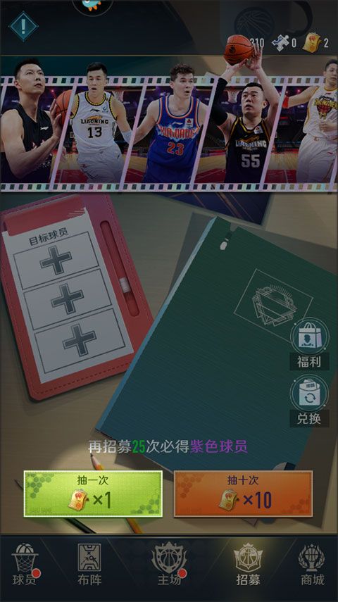 中職籃全力以赴最新版