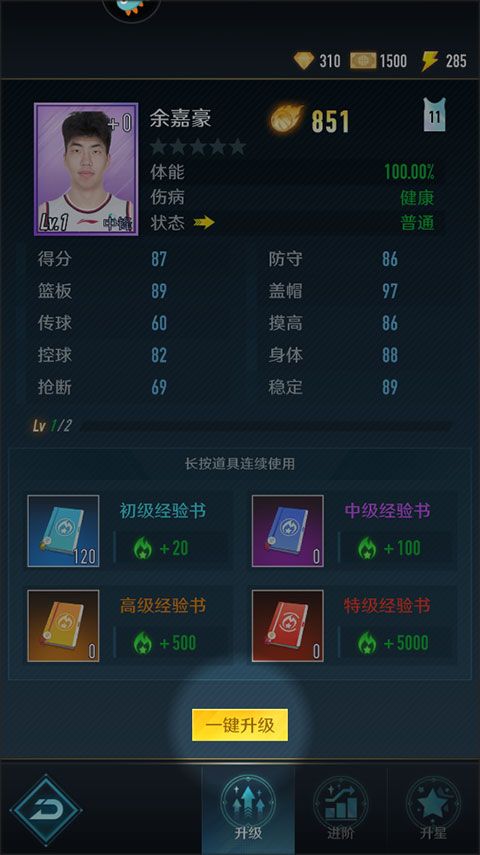 中職籃全力以赴最新版