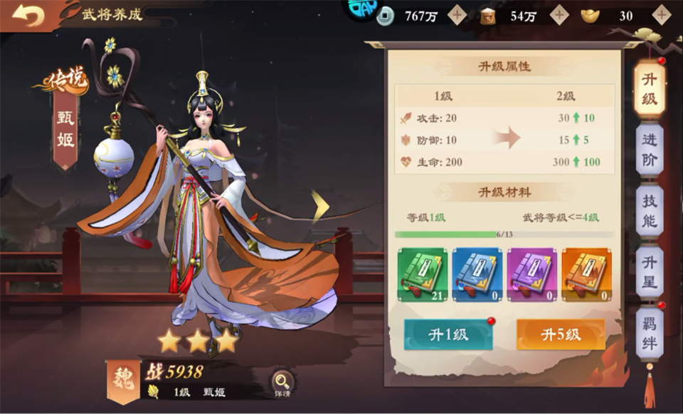 戰(zhàn)龍無雙手游